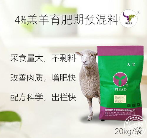 肉羊育肥期复合预混料 肉羊快速催肥