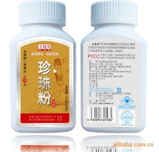 古越国都 诸暨 山下湖古越湖珍珠粉胶囊内附使用价格信息