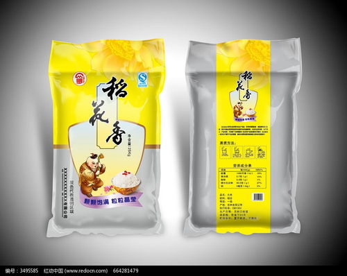 黄色米袋包装稻花香