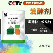 粪便发酵剂价格 粪便发酵剂公司 图片 视频