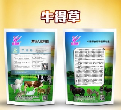 棒秸饲料软化剂喂牛羊 麦秸饲料软化剂喂牛羊